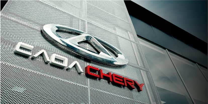 Chery é uma das montadoras mais novas no mercado (Reprodução: Internet) Chery é uma das montadoras mais novas no mercado (Reprodução: Internet)