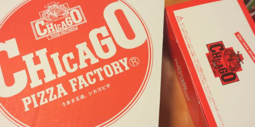 Chicago Pizza Factory teve falência decretada (Foto: Divulgação) Chicago Pizza Factory teve falência decretada (Foto: Divulgação)
