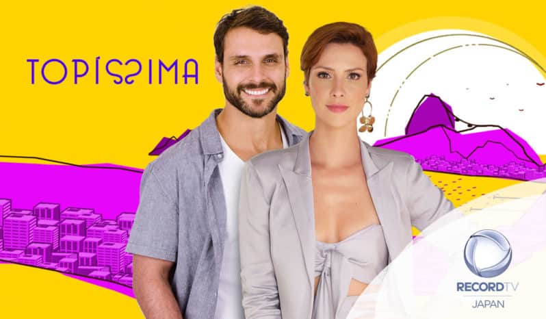 Record: A Dona do Pedaço, Amor de Mãe, Segunda Chamada, Hebe, Globo, RecordTV, SBT Record: A Dona do Pedaço, Amor de Mãe, Segunda Chamada, Hebe, Globo, RecordTV, SBT